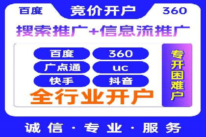 百度竞价托管公司：让广告投放更科学、更高效